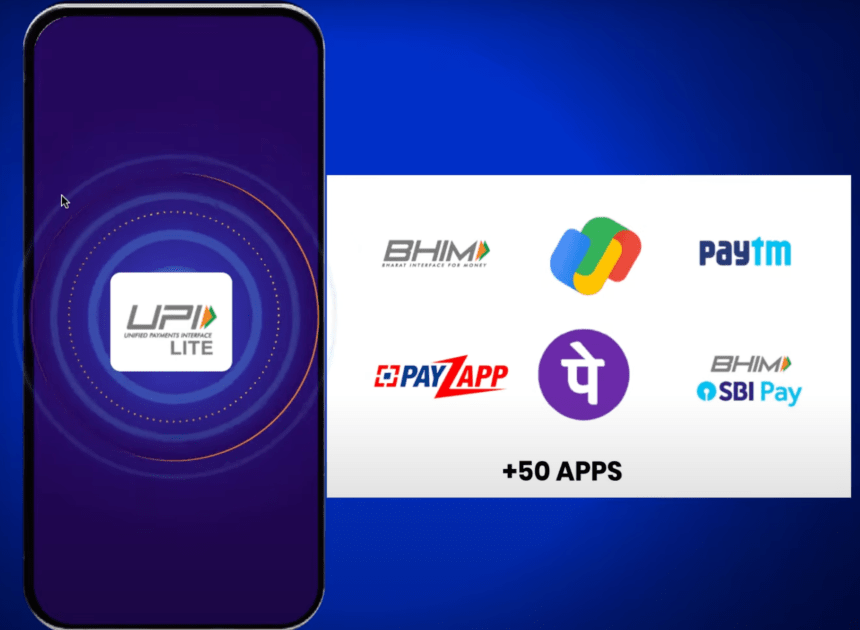 कैसे करें : UPI Lite का उपयोग