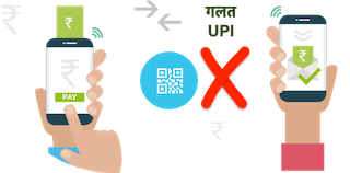 कैसे करें : गलत UPI ID पर ट्रांसफर किए गए पैसे को वापस पाएं? 9 कैसे करें : गलत UPI ID पर ट्रांसफर किए गए पैसे को वापस पाएं?